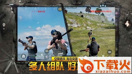 据点守卫ios