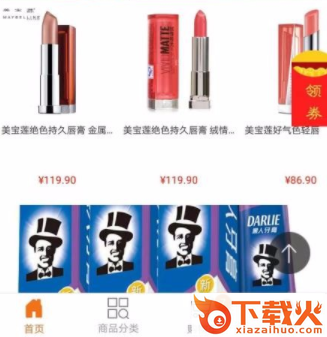 智订宝app截图3
