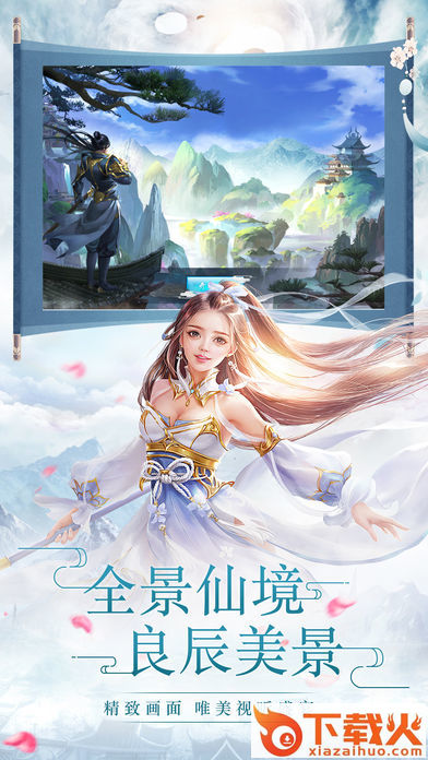 战国之道万里九州截图1