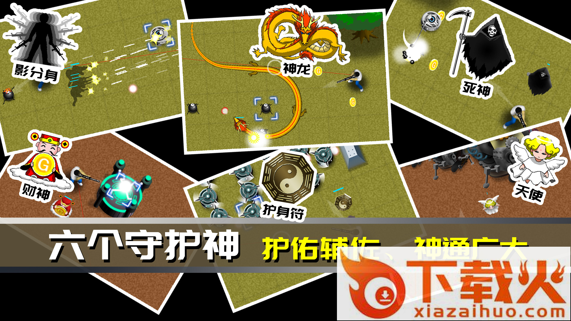 最后一个地球人截图2
