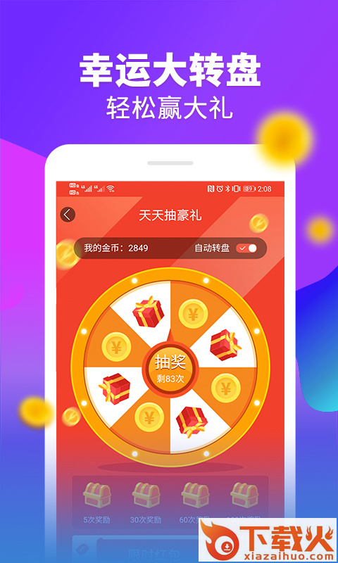 快赚红包极速版截图2