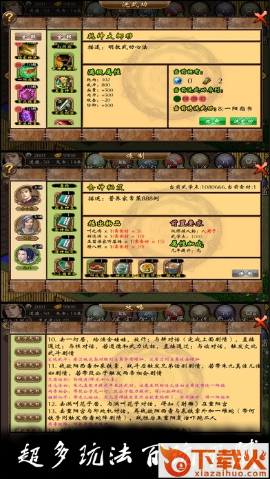 苍龙江湖ios内购