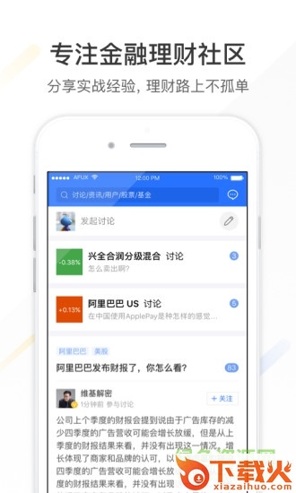 支付宝蚂蚁财富电脑版 v6.6.2.4 官方版 截图1