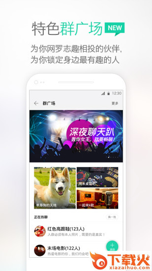 易信国内外免费通话截图1