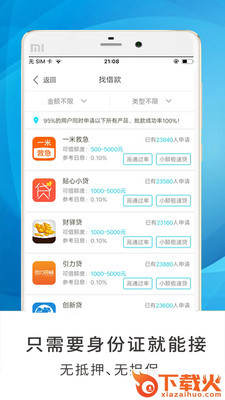 用钱360安卓版截图2