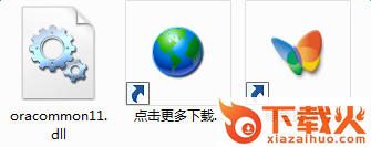 oracommon11.dll下载