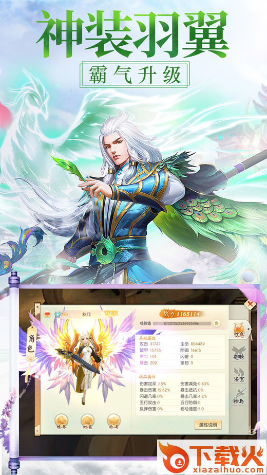 九霄风云录截图2