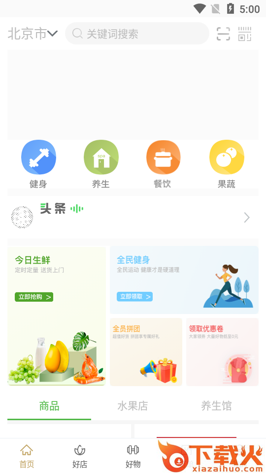 梦斌健康截图1