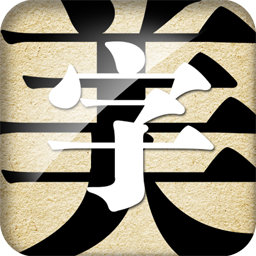 字体美化大师下载最新版 v8.10.4 安卓版