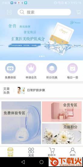 宜创截图1