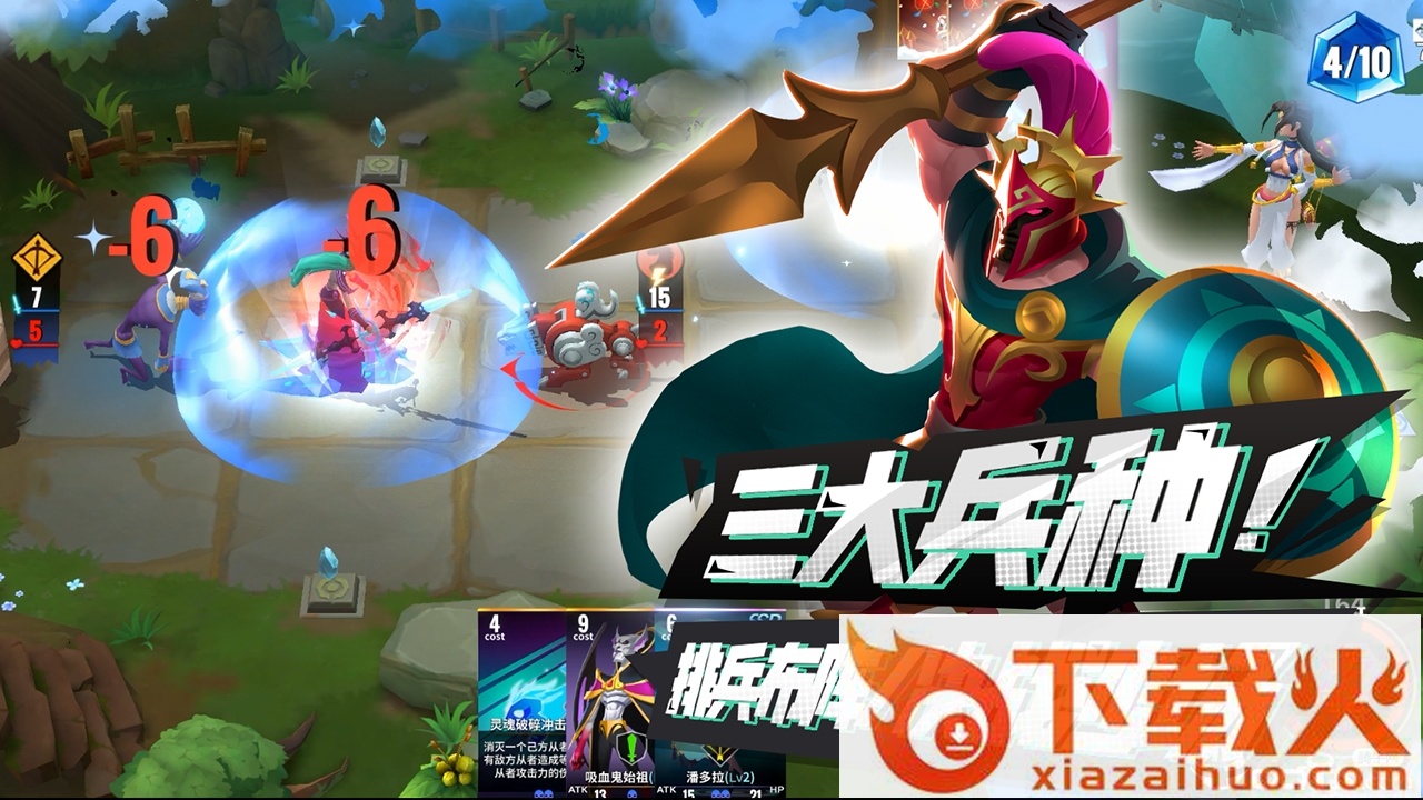 命运决战国际服截图2