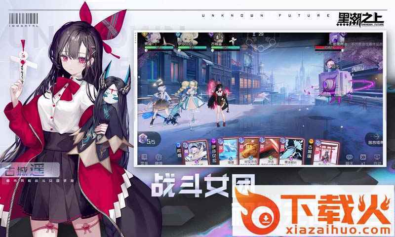 黑潮之上台服版截图3