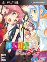 家族计画编织线中文版下载-psp家族计画编织线下载免安装版