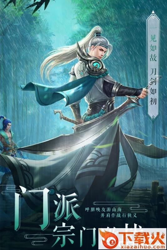 浮沧录手游截图2