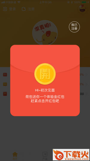 荷包app截图1