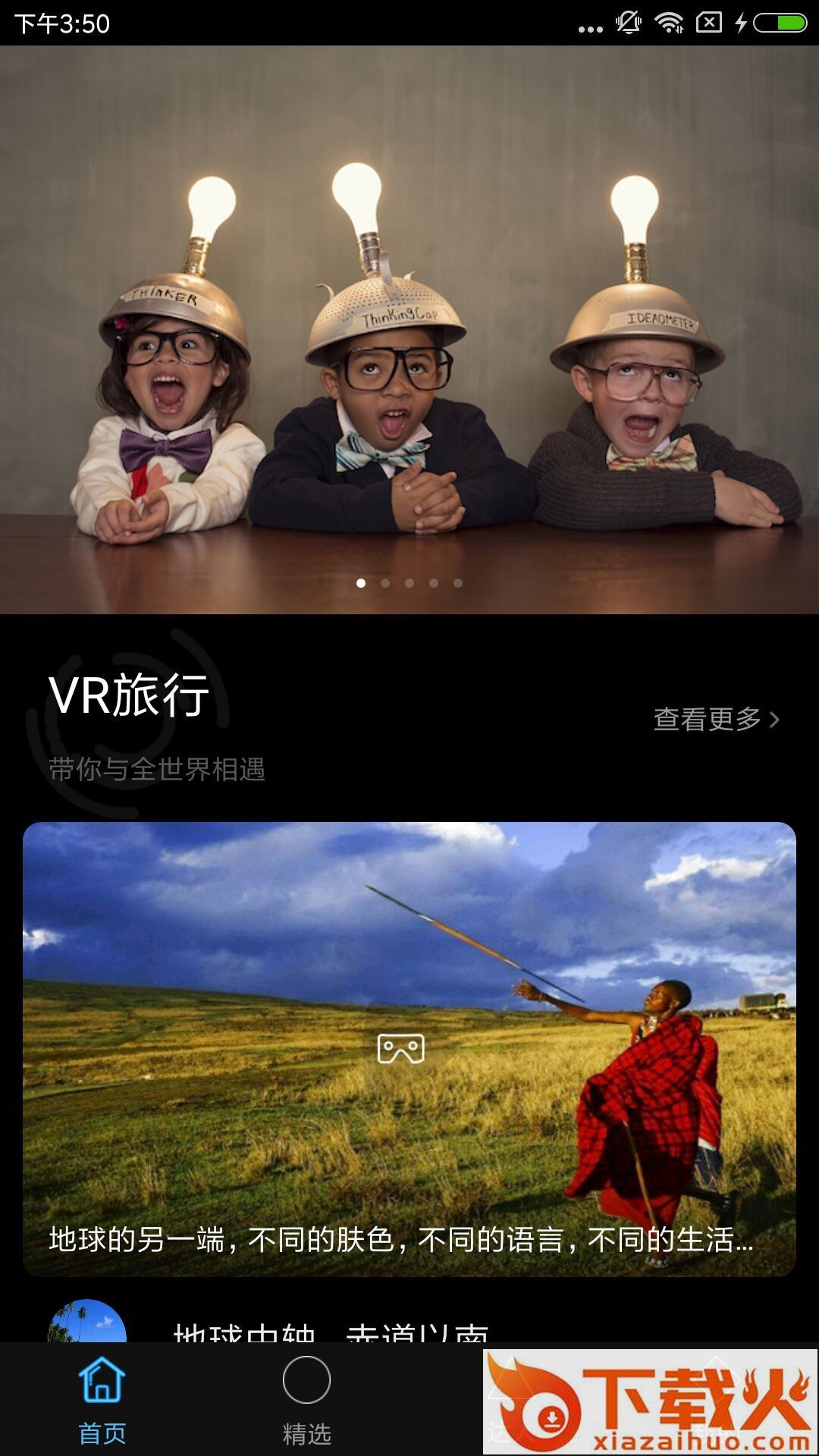 约旅行app截图1