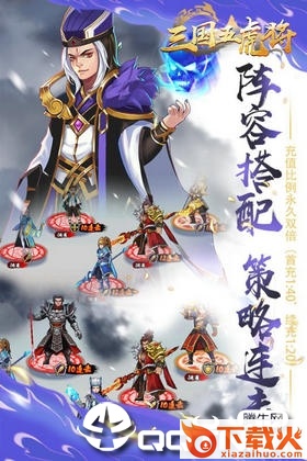 三国五虎将百度版截图2