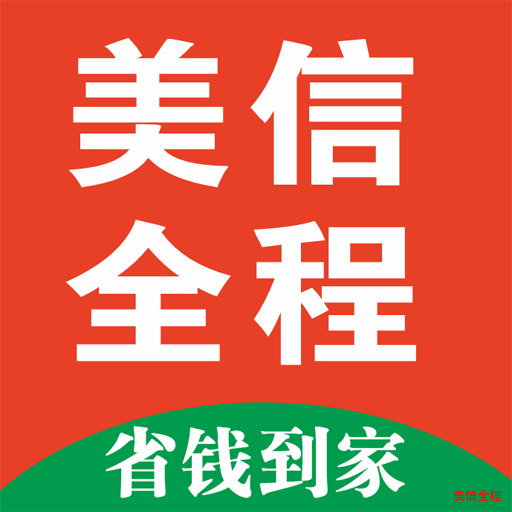 美信全程app v1.0.27 安卓版 美信全程app v1.0.27 安卓版