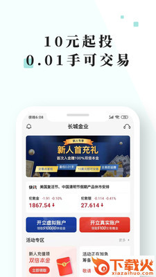 长城智汇app截图2