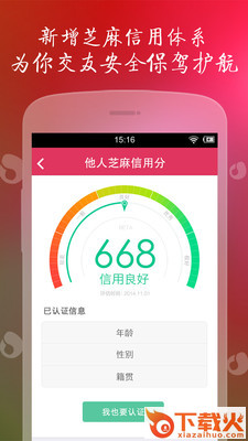 缘来客vip破解版下载截图2