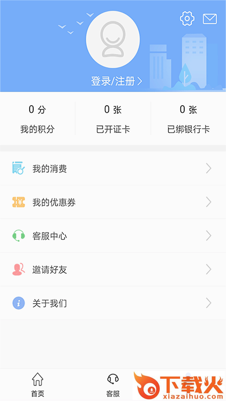 荆州公交车到站实时查询app截图1