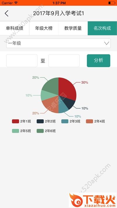 弘洋智校下载截图1