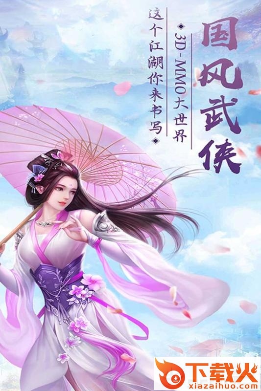 古剑奇侠手游截图1