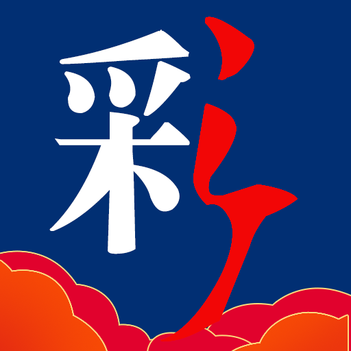 趣彩网漫漫看APP下载-趣彩网漫漫看v1.0.0 安卓版