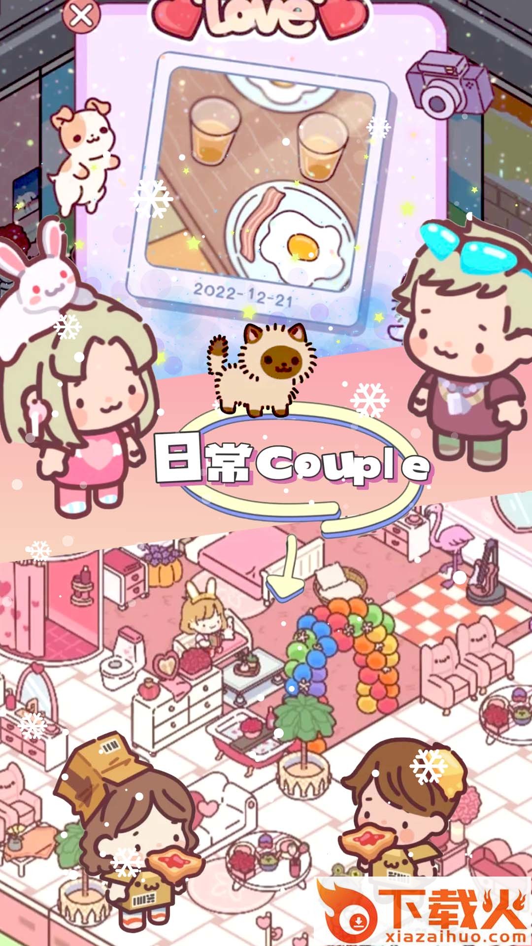 落樱城堡 v1.0 安卓版截图1