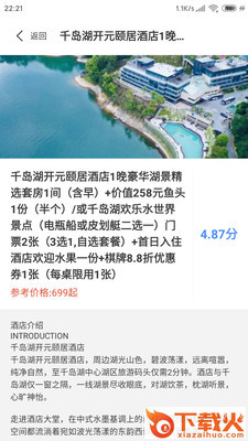 云游截图2