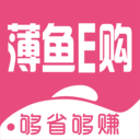 薄鱼E购 v1.0.58 安卓版