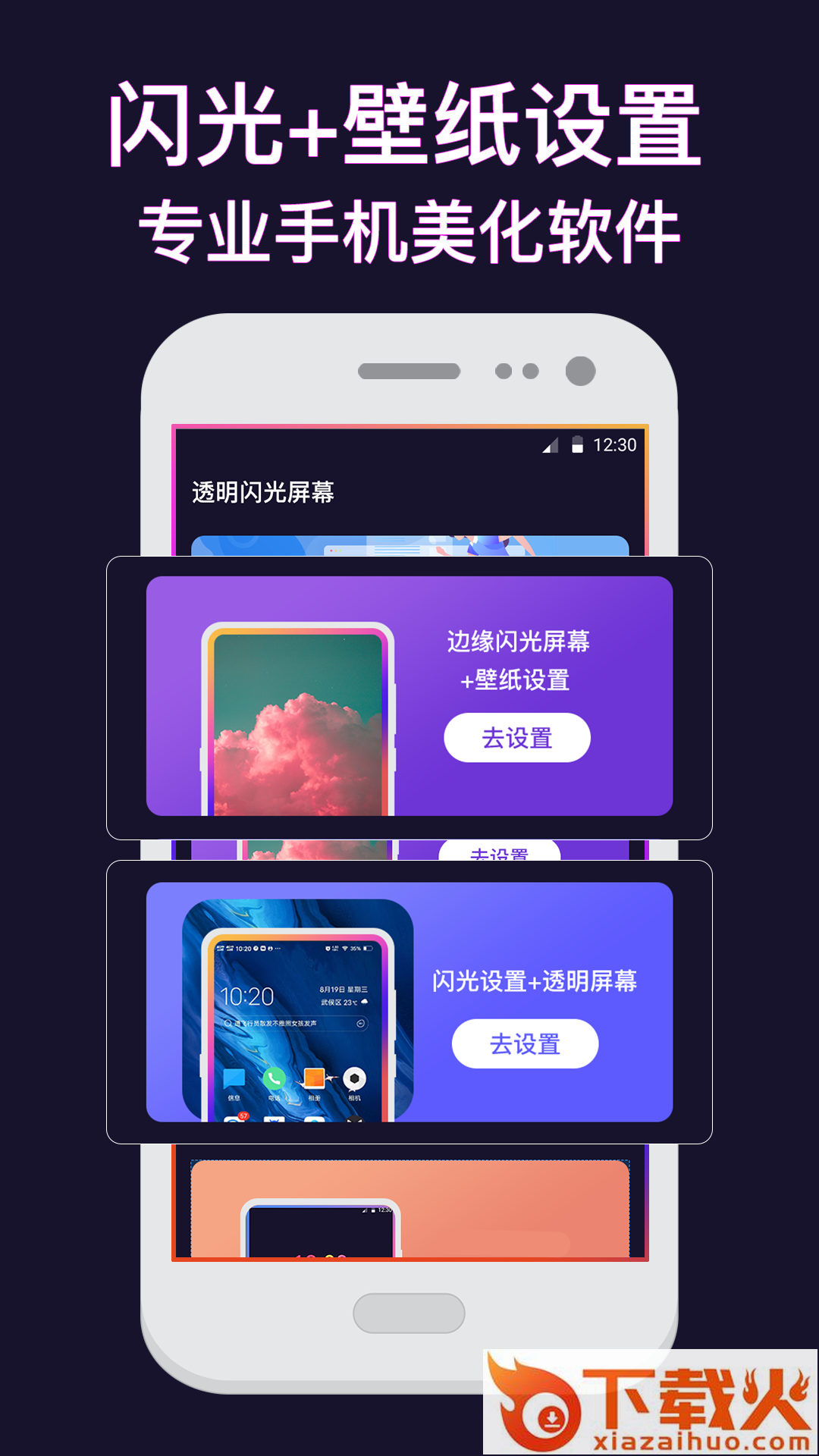 熊猫透明壁纸app截图1