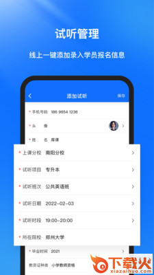库课在线app截图1