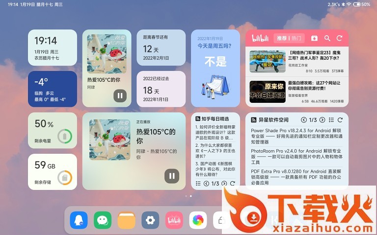 米板小部件 For KWGT截图2