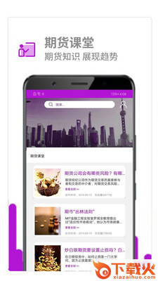 紫槐创投管理app截图1