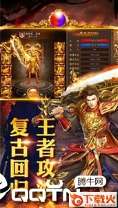 烈焰毒液传奇截图1