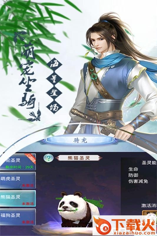 仙尘手游截图1