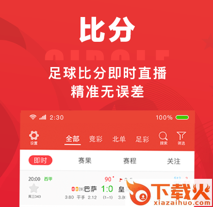 雪球体育截图3