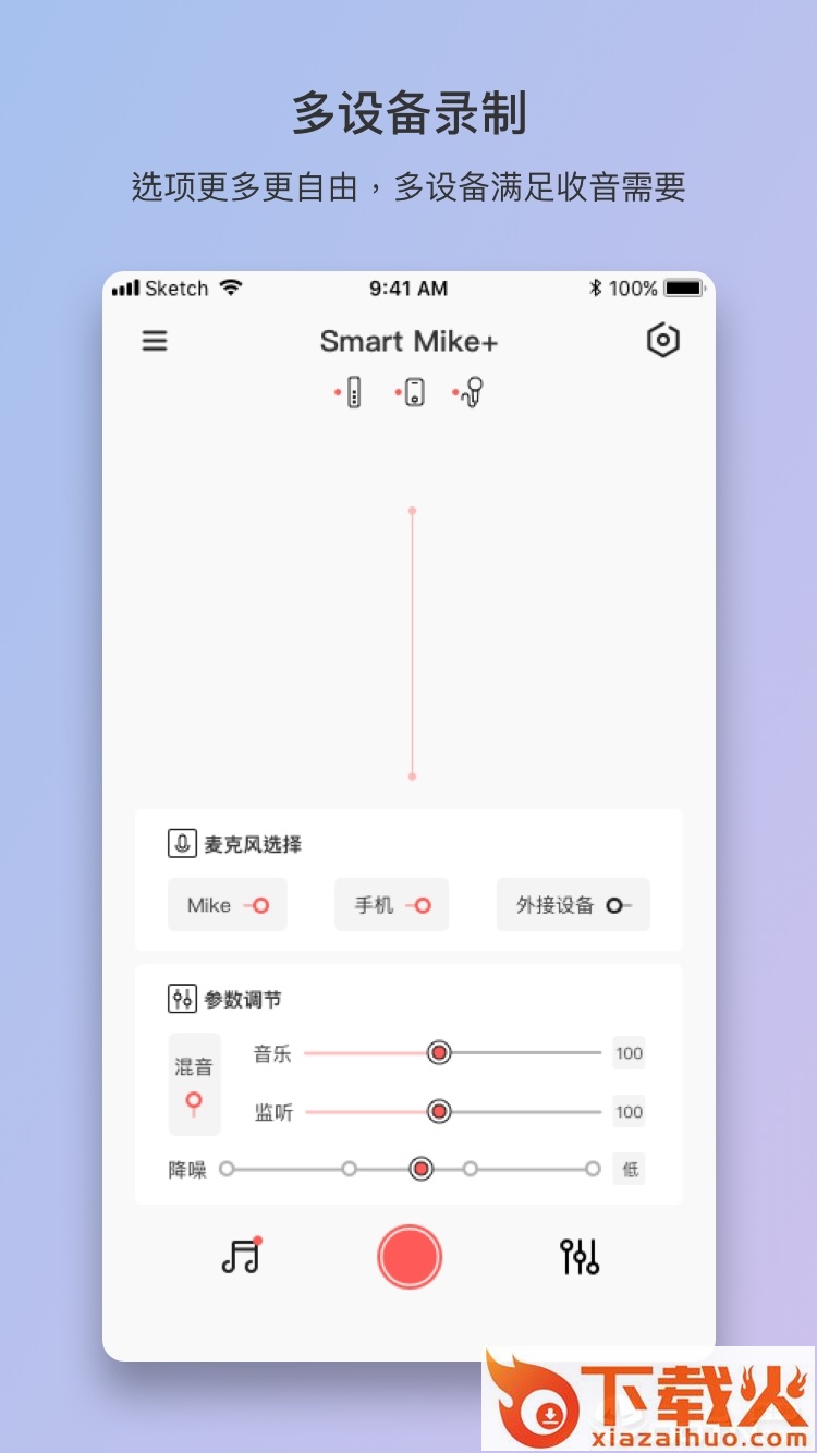 智麦截图1