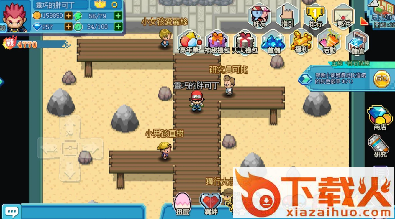 口袋新纪元截图2