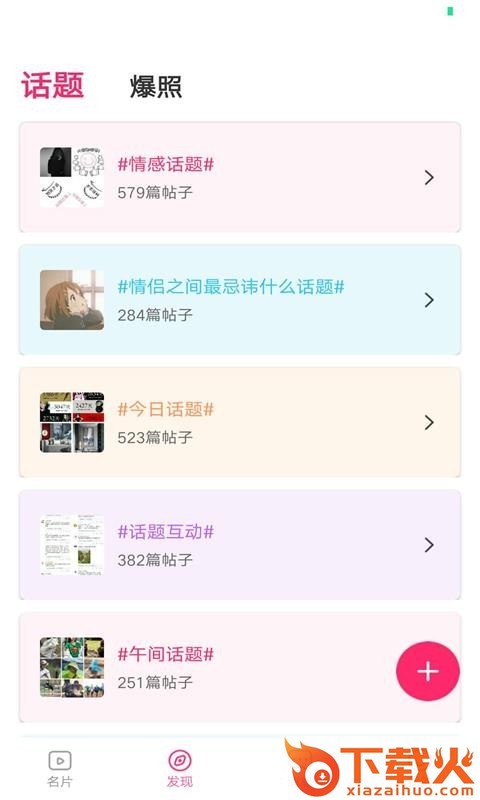 草窝社区截图1