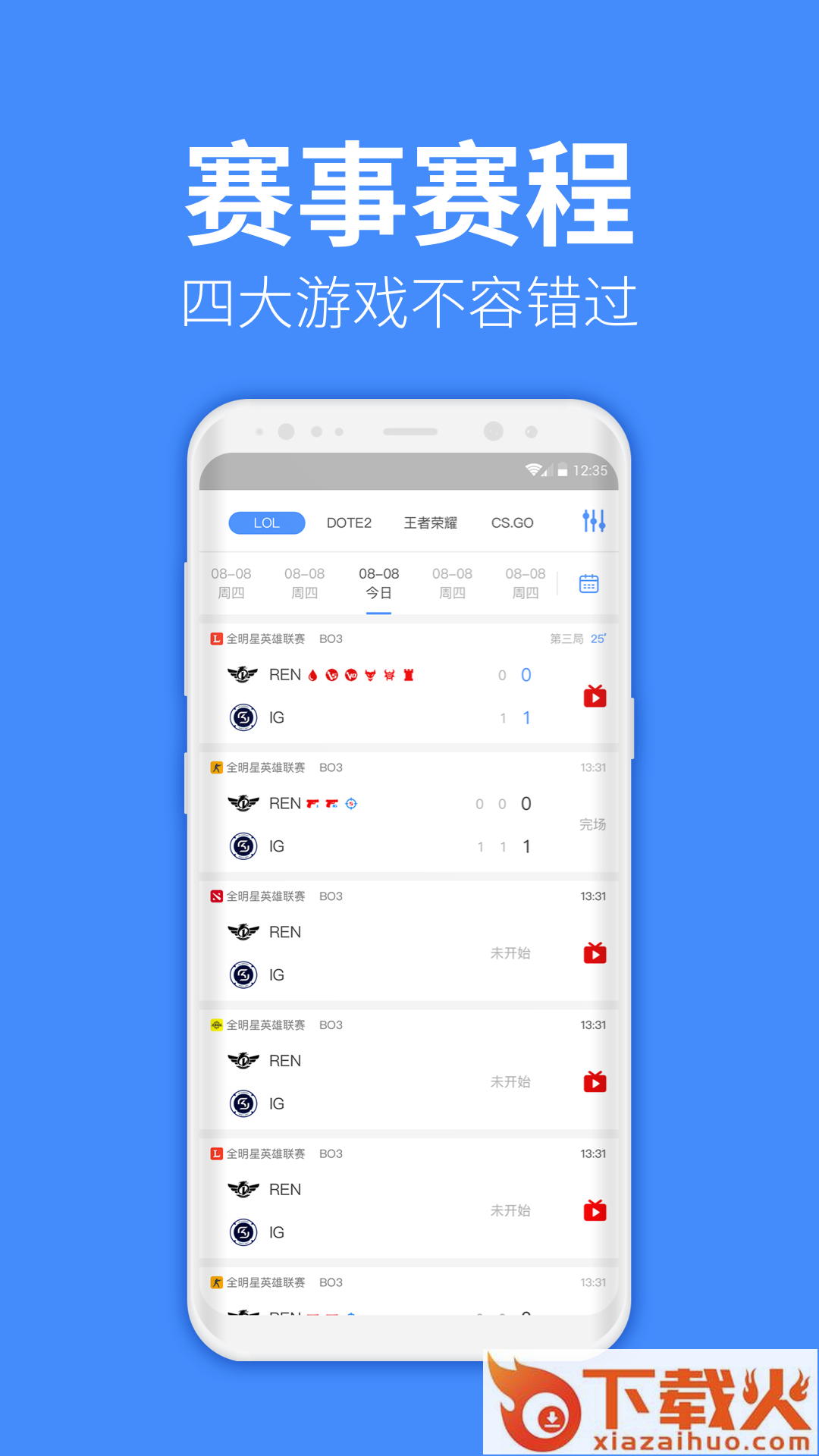 教练电竞 v1.0.1 安卓版截图1