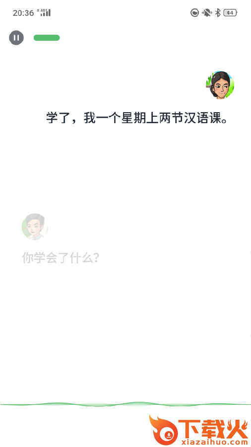 普通话助手截图2