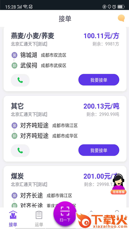 司小宝app截图1