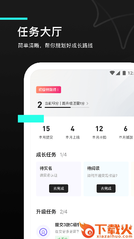 特效君截图1