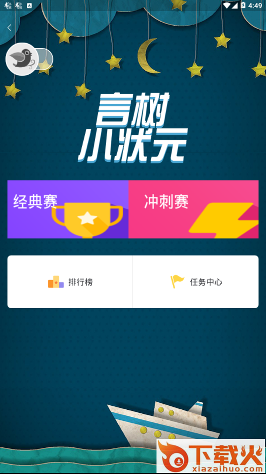 言树朗读截图2