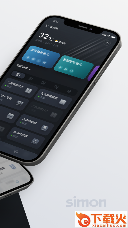 西蒙智联app截图1