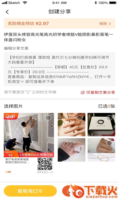 淘不停截图2