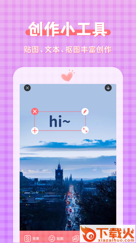 图片加文字制作工具app截图2