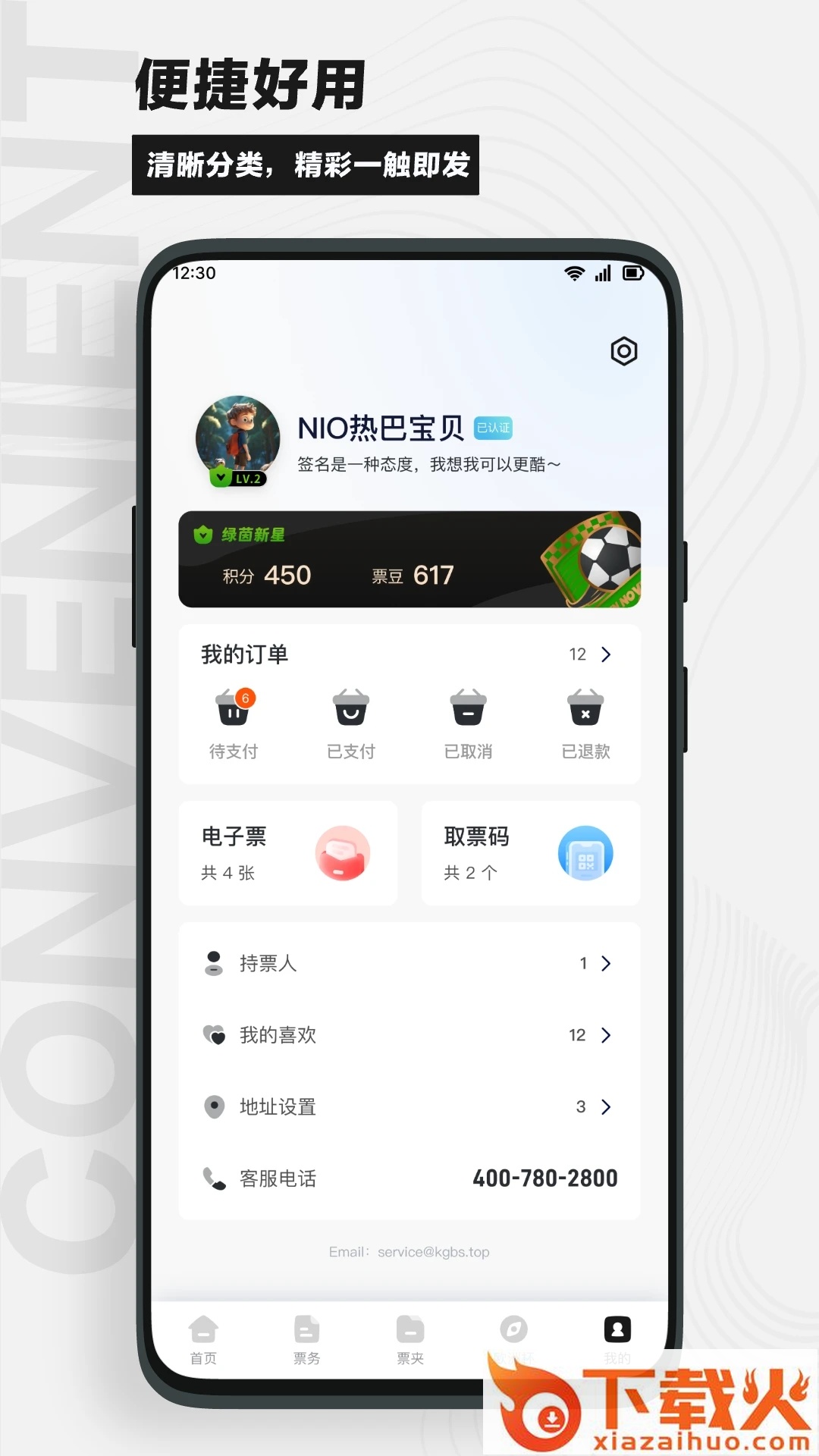 看个比赛APP截图1